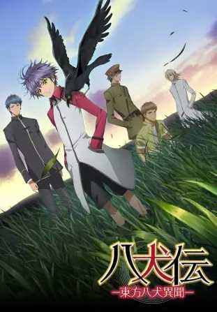 Hakkenden: Touhou Hakken Ibun Episode 01 - 13 Subtitle Indonesia