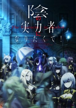 The Eminence in Shadow Episode 01 - 20 END Subtitle Indonesia